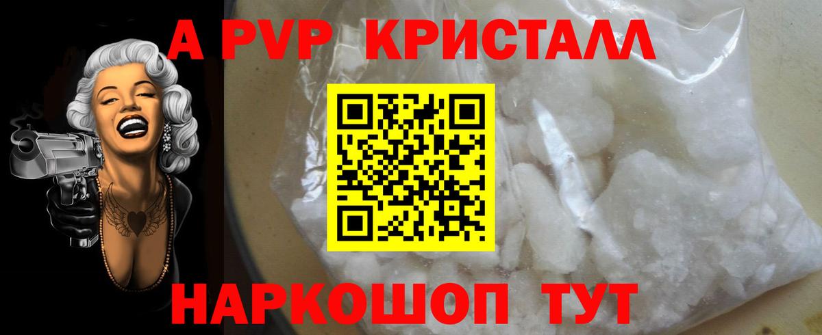Каменка  Alpha PVP мука  A PVP Соль  сколько стоит  Вход с VPN  A-PVP крисы CK 