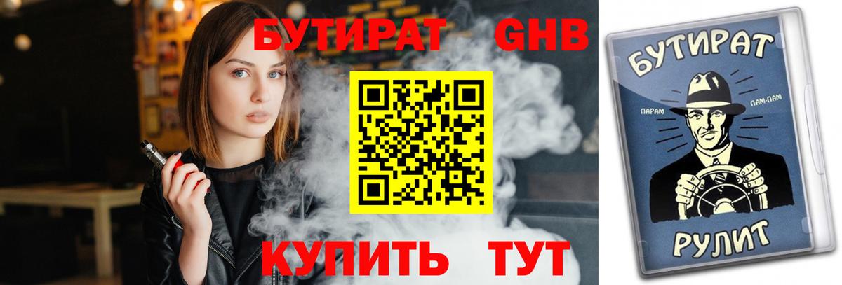 БУТИРАТ вода  Бутират  Каменка  Вход с VPN 