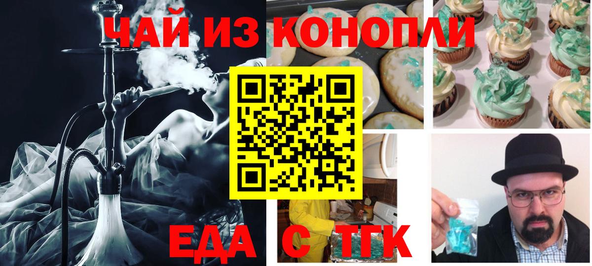 Каменка  Еда ТГК марихуана  Вход с VPN 