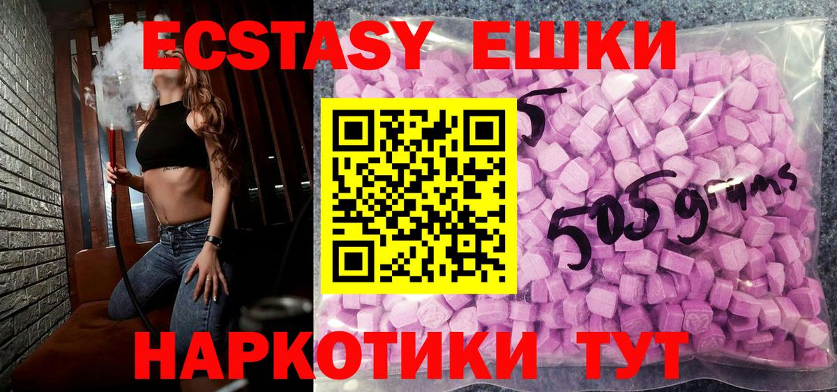 Экстази  ЭКСТАЗИ 280 MDMA  Вход с VPN  Каменка 