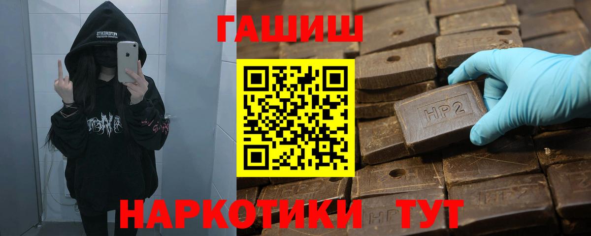 ГАШИШ Cannabis Каменка