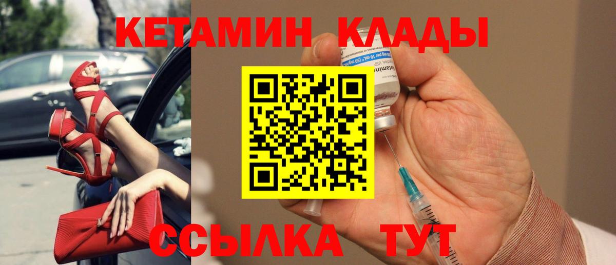 Каменка  КЕТАМИН ketamine  Вход с VPN  Кетамин VHQ 