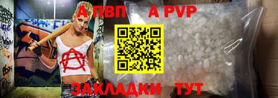 ALPHA-PVP Ливны