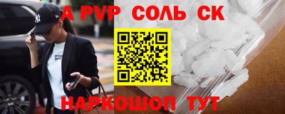 ALPHA-PVP Ливны