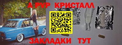 ALPHA-PVP Ливны