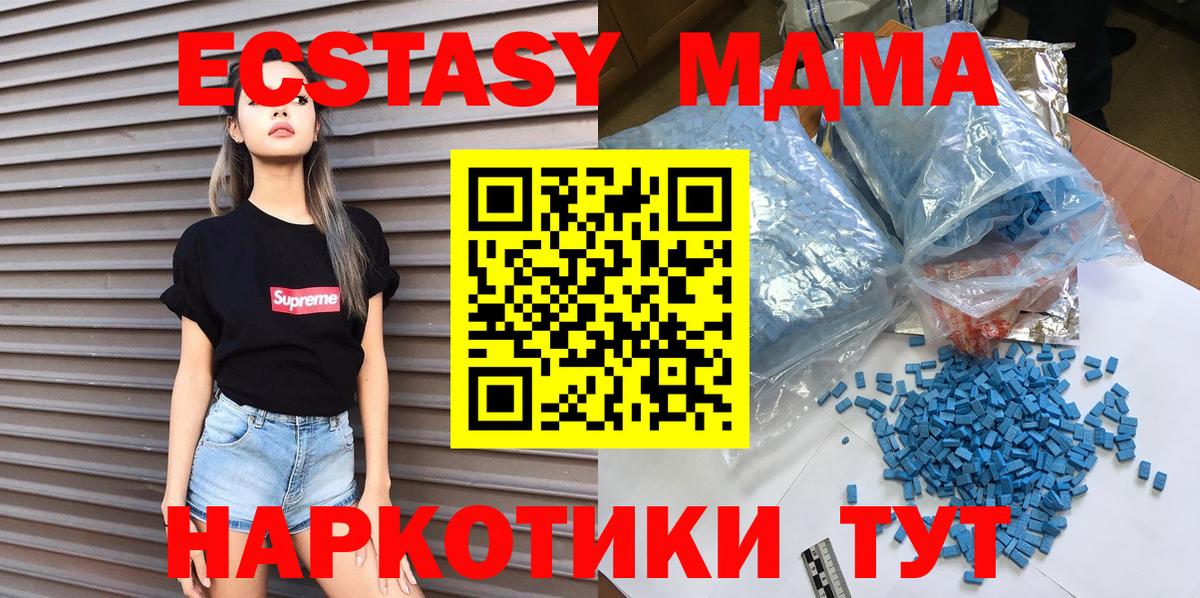 МДМА crystal  MDMA  Каменка  Вход с VPN 