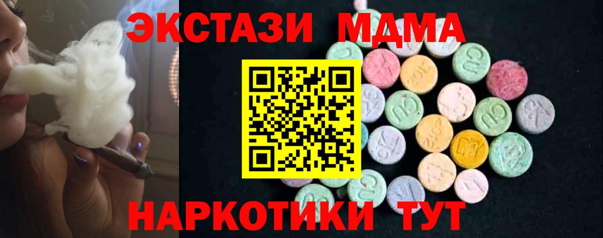 MDMA crystal Каменка