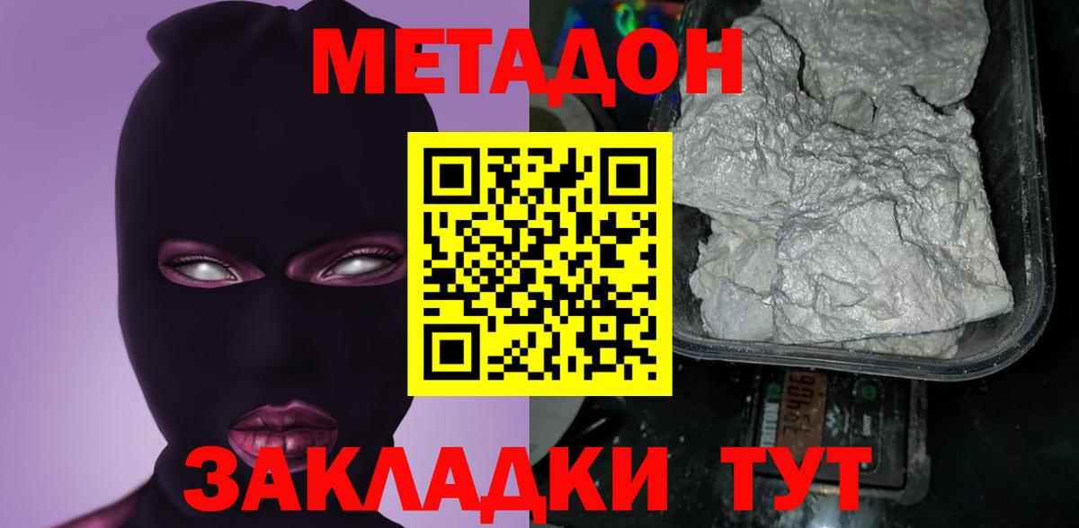 Каменка  Метадон мёд  Вход с VPN 