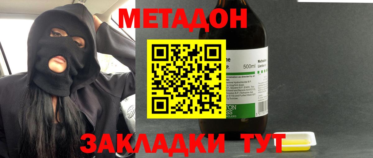 МЕТАДОН кристалл Каменка