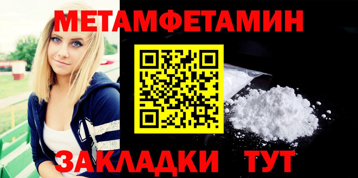 Метамфетамин винт Каменка