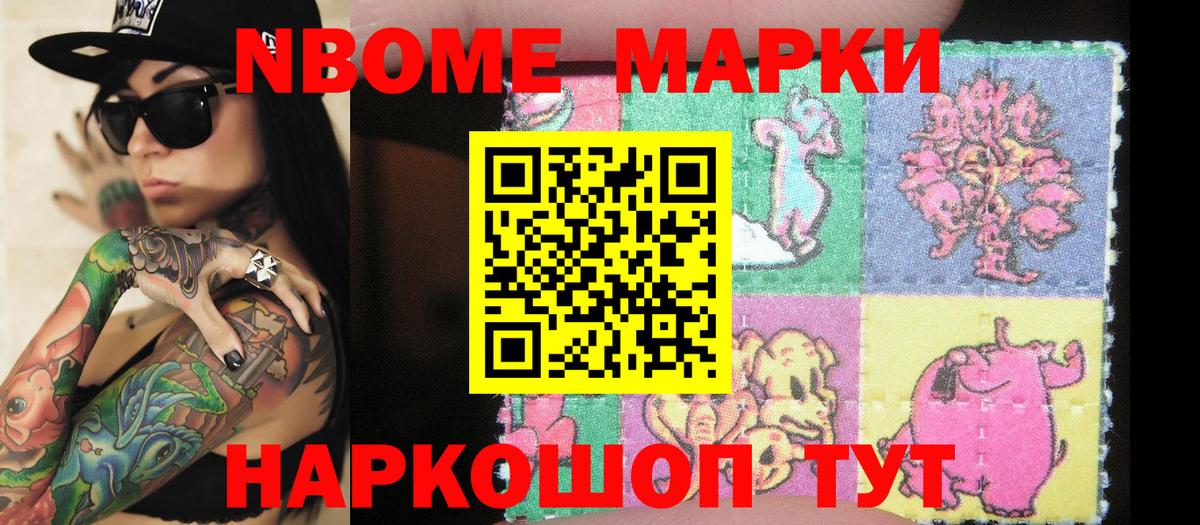 Наркотические марки 1,8мг  Вход с VPN  Каменка 