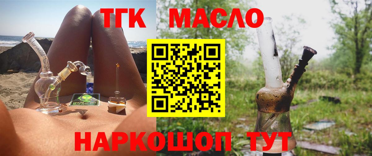 Каменка  Дистиллят ТГК Wax  цены наркотик  Вход с VPN 