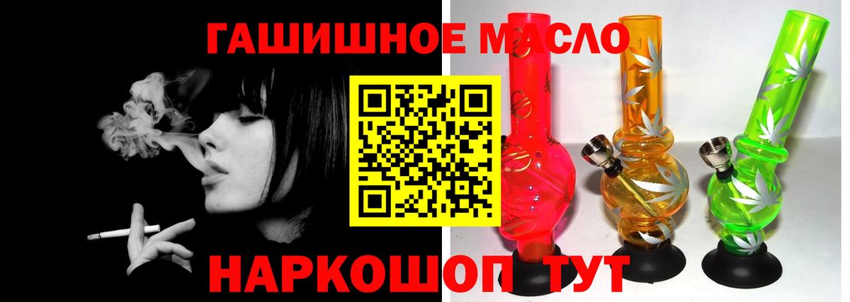 ТГК гашишное масло Каменка